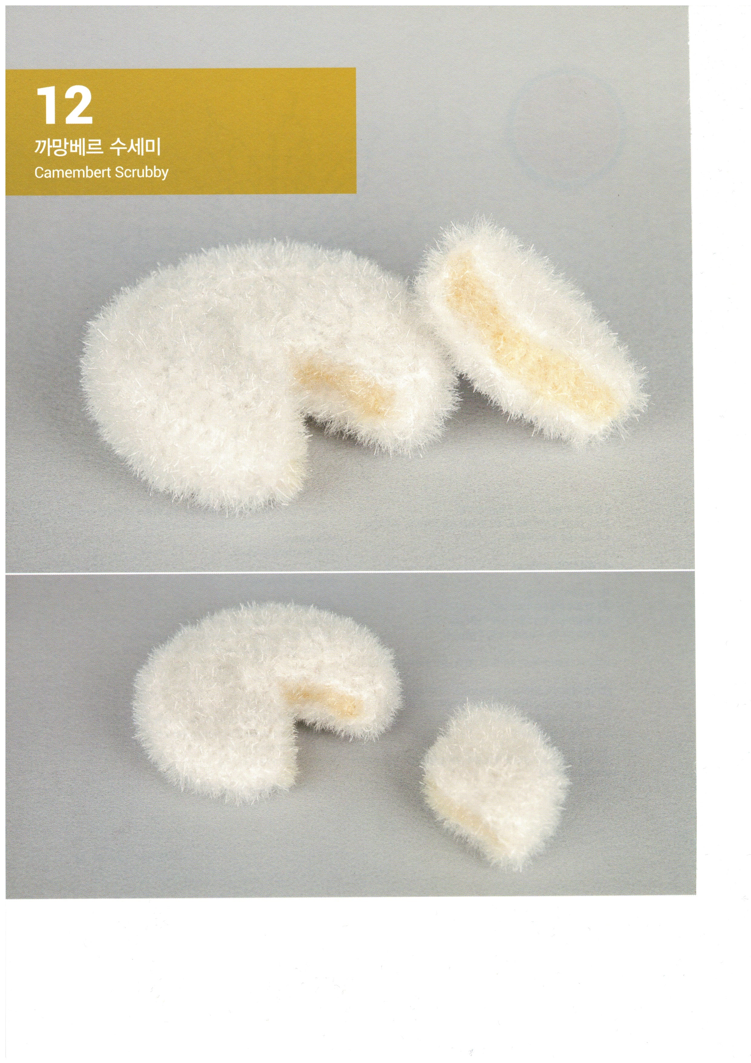 Camembert Scrubby Pattern SCYarn