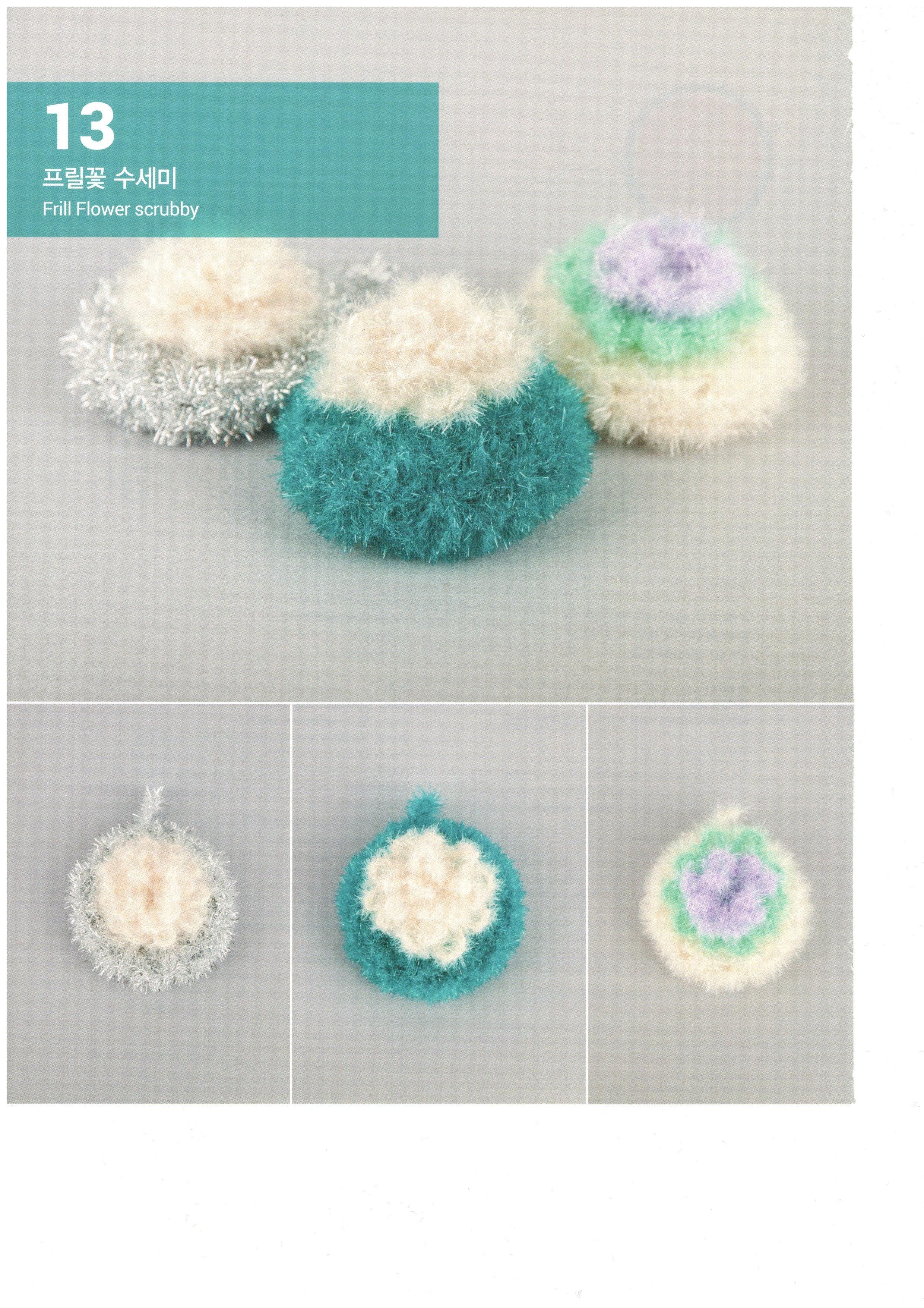 Frill Flower Scrubby Pattern SCYarn